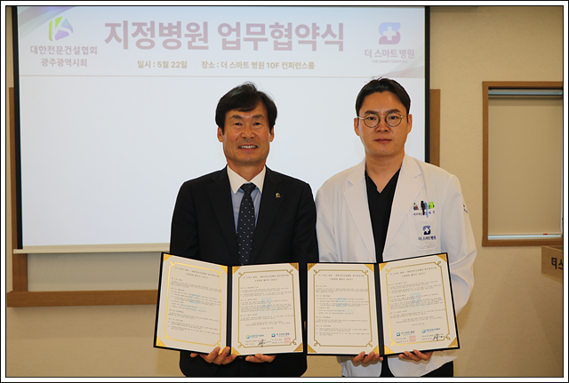 더 스마트 병원과 업무협약