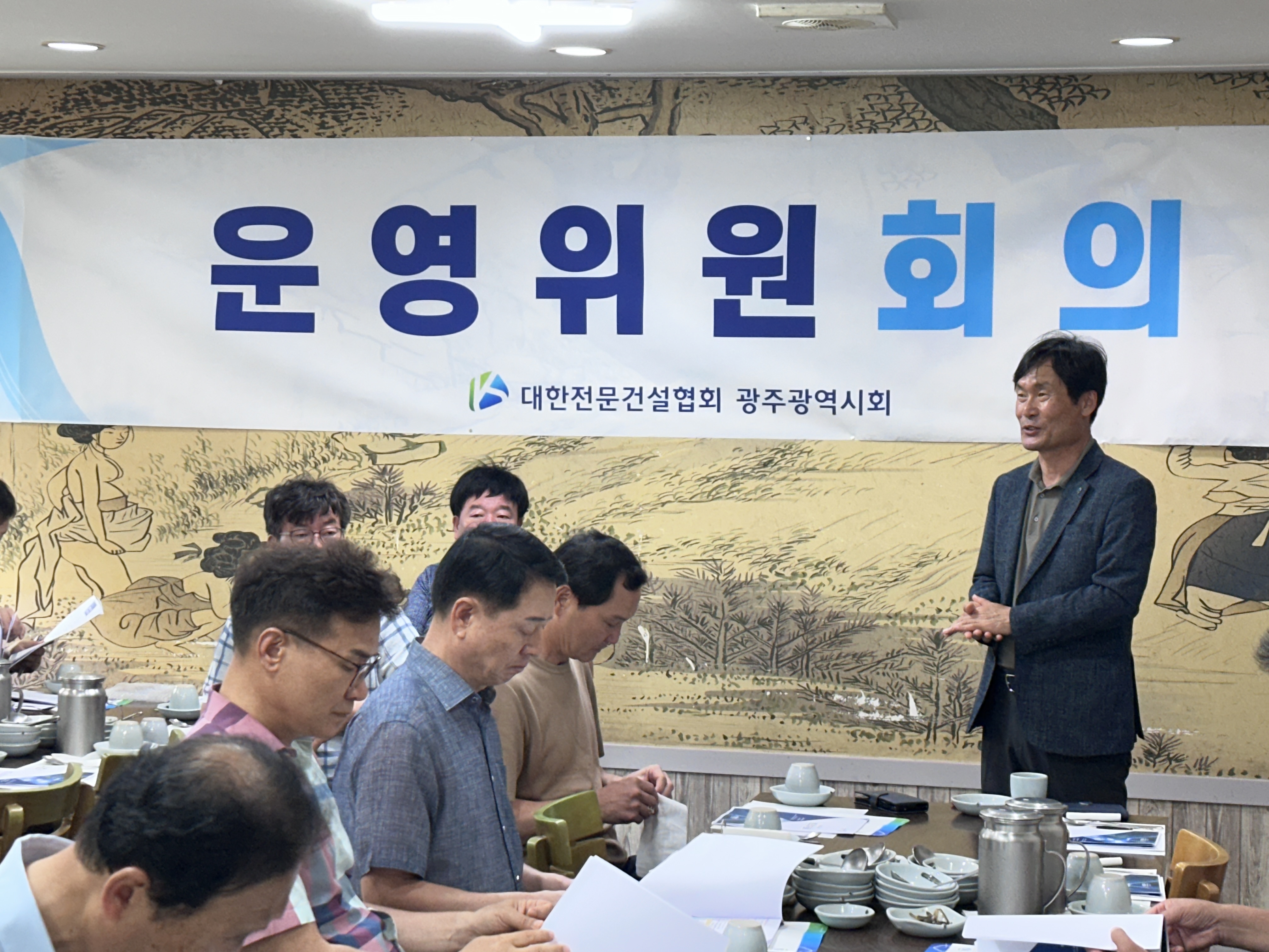 제3차 운영위원회의